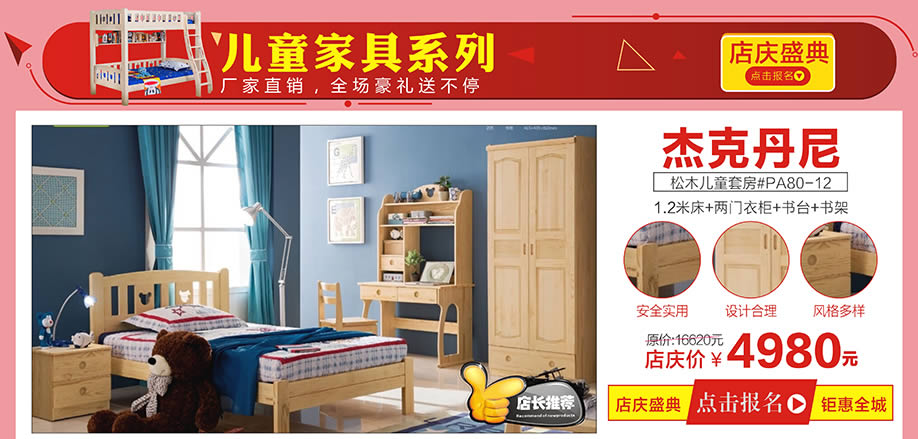 杰克丹尼,香江家居广州大道中旗舰店,广州家具卖场,家具网上商城